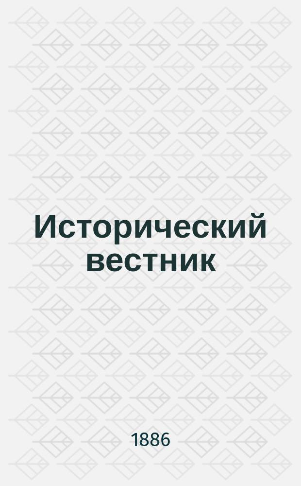 Исторический вестник : Историко-лит. журнал. Т.24, июнь