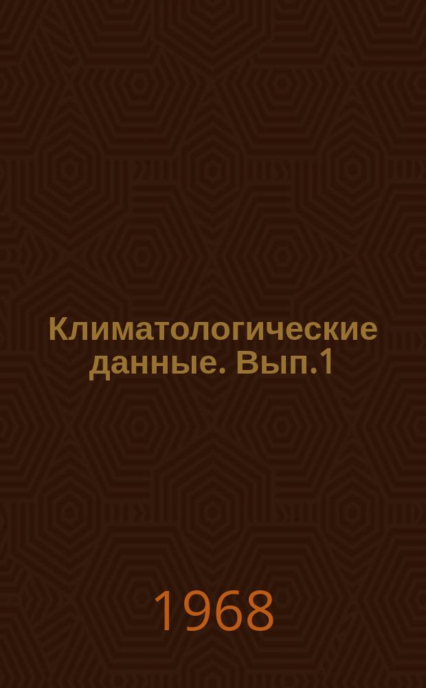Климатологические данные. Вып.1 : Скорость ветра в нижнем 100-метровом слое воздуха в условиях равнинной местности Европейской территории СССР