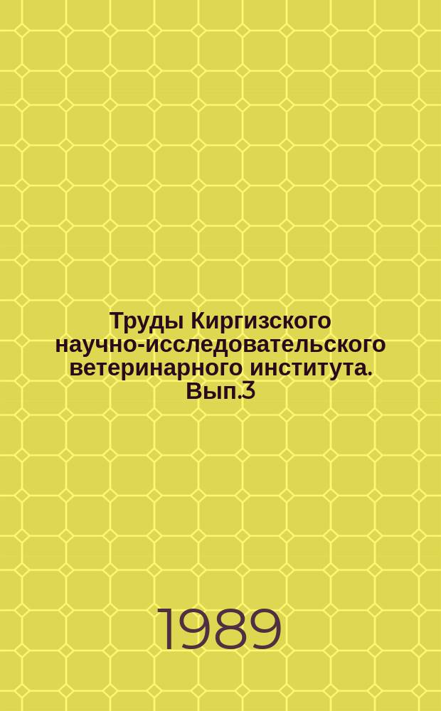 Труды Киргизского научно-исследовательского ветеринарного института. Вып.3 : Методы и средства борьбы с заболеваниями сельскохозяйственных животных
