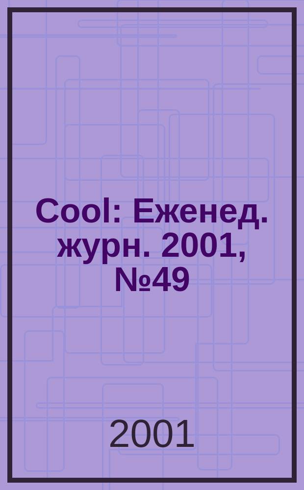 Cool : Еженед. журн. 2001, №49