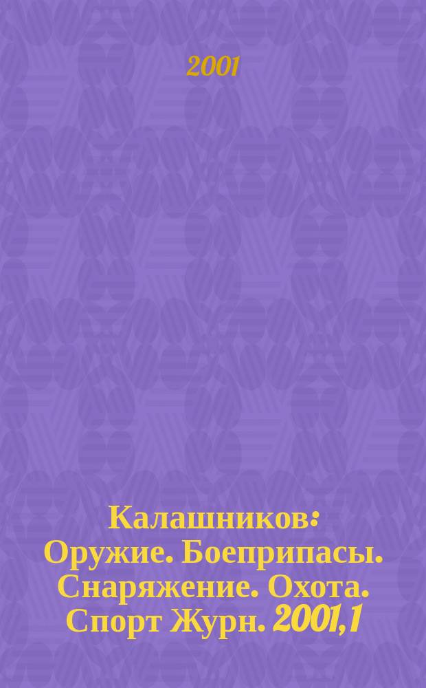 Калашников : Оружие. Боеприпасы. Снаряжение. Охота. Спорт Журн. 2001, 1