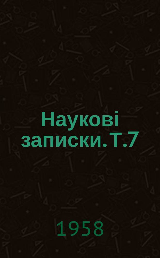 Наукові записки. Т.7 : Серія історико-філологічна