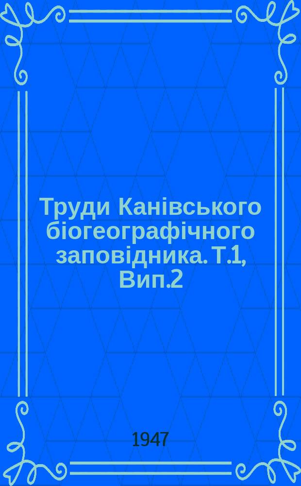 Труди Канівського біогеографічного заповідника. Т.1, Вип.2 : Загальний нарис організаціі Lernaeopodidae (Copepoda parasitica)