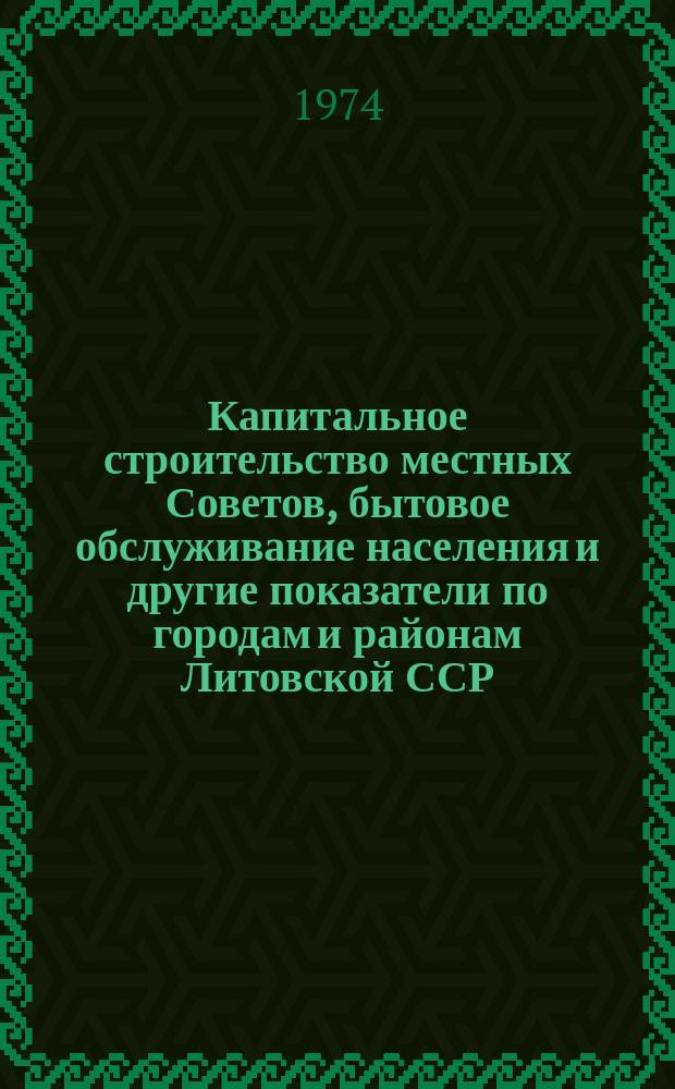 Капитальное строительство местных Советов, бытовое обслуживание населения и другие показатели по городам и районам Литовской ССР