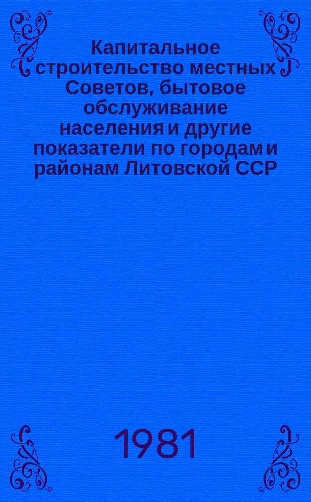 Капитальное строительство местных Советов, бытовое обслуживание населения и другие показатели по городам и районам Литовской ССР