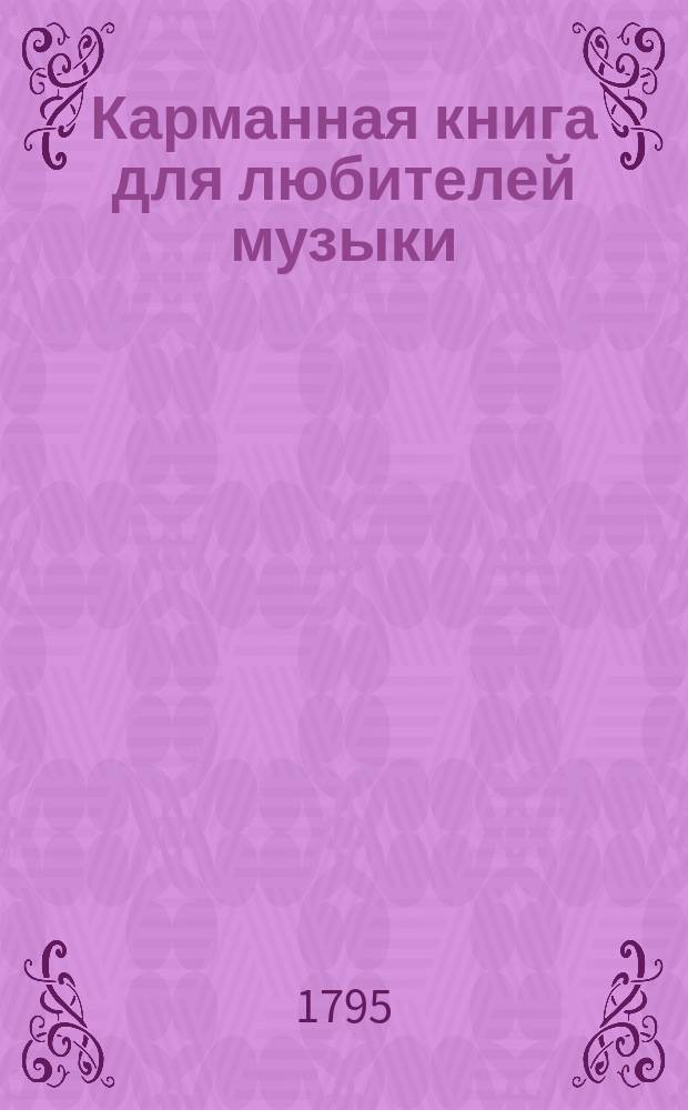 Карманная книга для любителей музыки : Иждивением книгопродав. И.Д.Герстенберга и тов