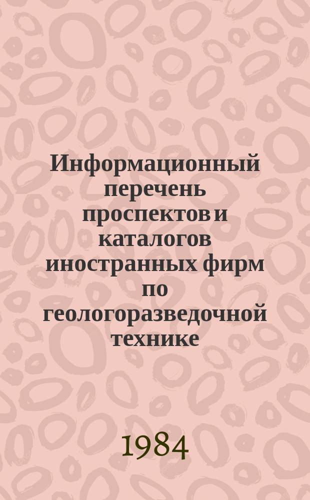 Информационный перечень проспектов и каталогов иностранных фирм по геологоразведочной технике. Вып.56 : Геофизическая аппаратура и приборы. Оборудование и приборы для лабораторных исследований