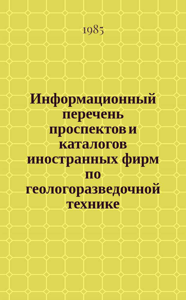 Информационный перечень проспектов и каталогов иностранных фирм по геологоразведочной технике. Вып.59 : Буровое оборудование, инструмент. Оборудование для горных работ