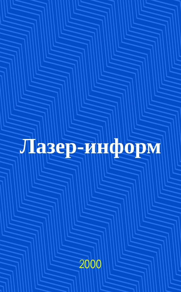 Лазер-информ : Информ. бюл. Лазер. ассоц. СССР. 2000, №10(193)