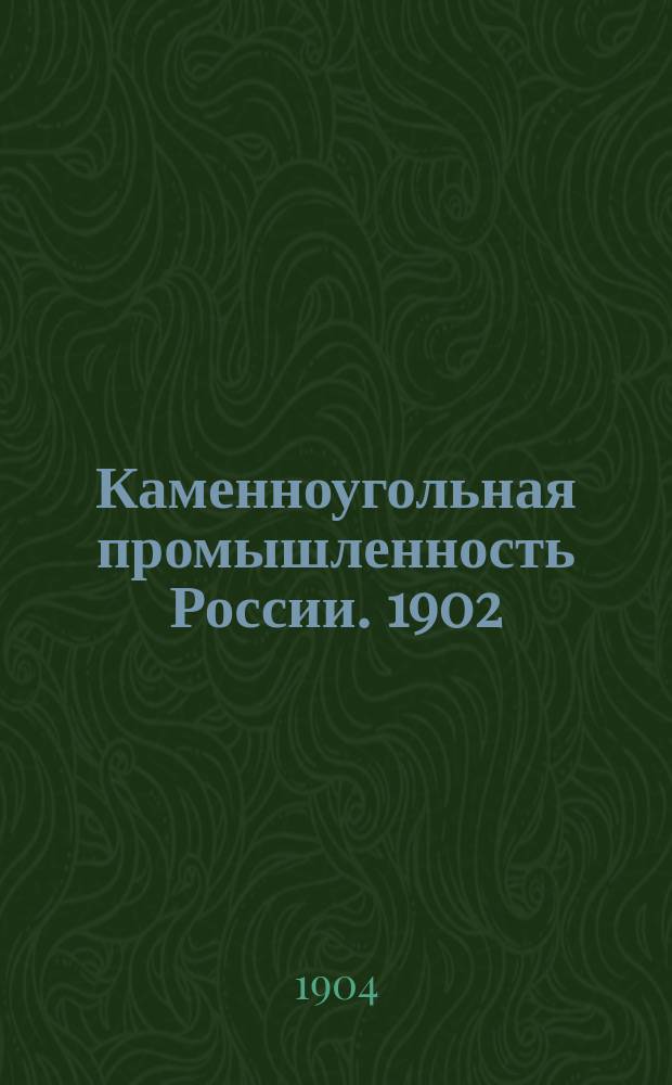Каменноугольная промышленность России. 1902