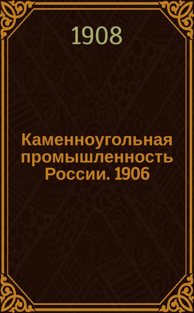 Каменноугольная промышленность России. 1906