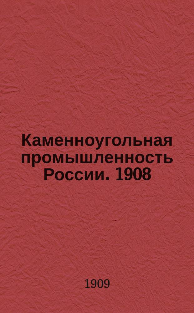 Каменноугольная промышленность России. 1908