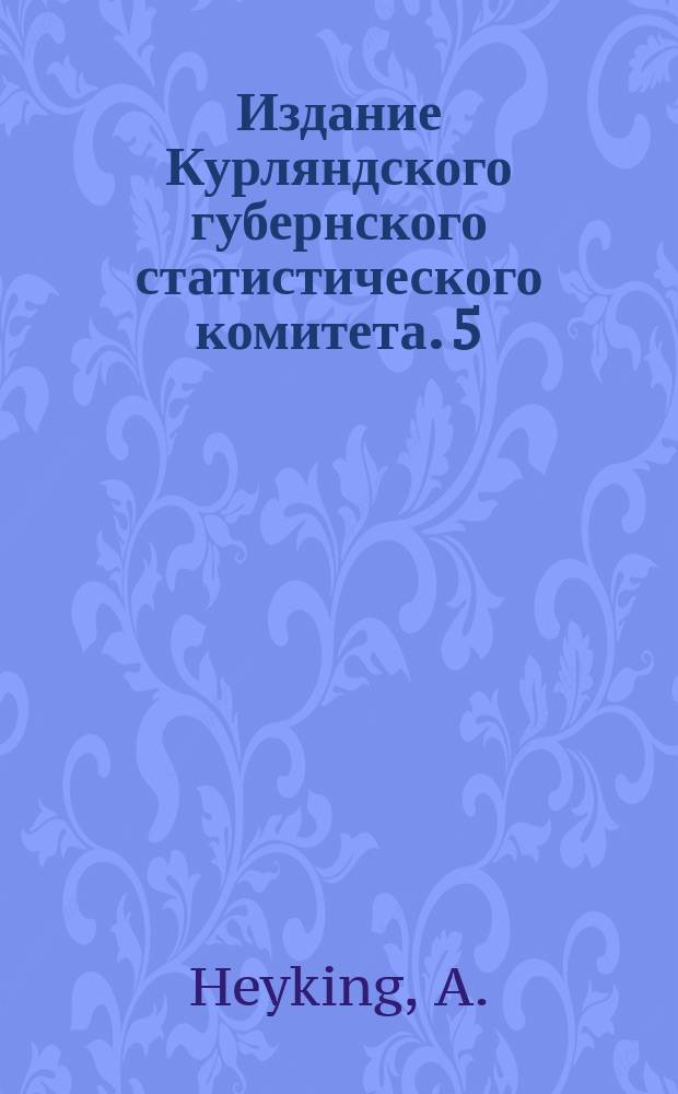 Издание Курляндского губернского статистического комитета. [5] : Land und Leute der Mitauschen Oherhauptmannschaft