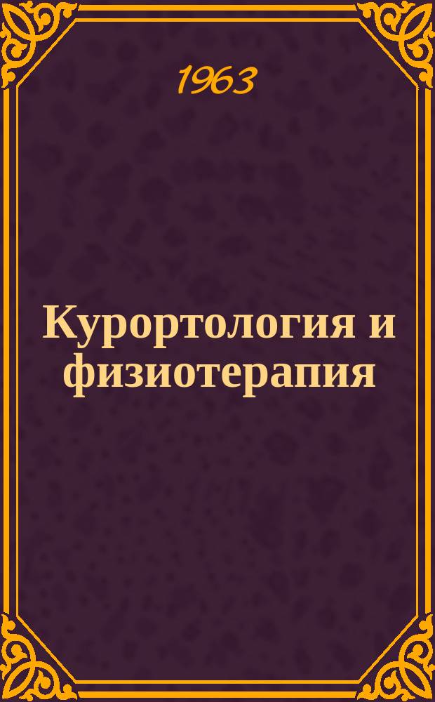 Курортология и физиотерапия : Труды. Т.26 : Вопросы медицинской климатологии и климатотерапии