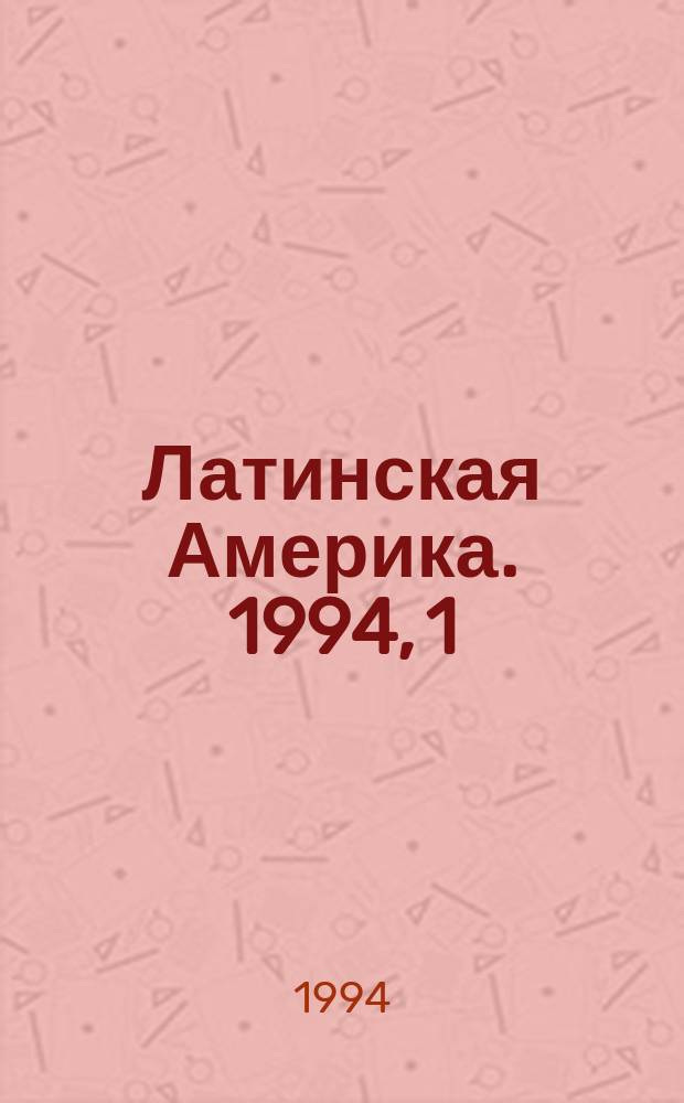Латинская Америка. 1994, 1(232) : Мексика в современном мире