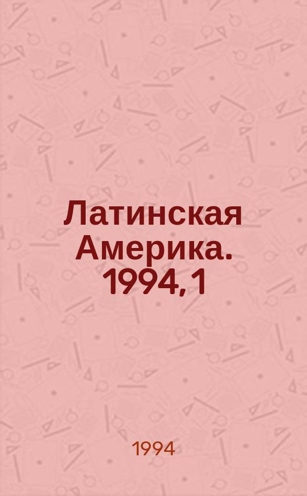 Латинская Америка. 1994, 1(232) : Мексика в современном мире