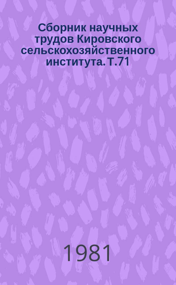 Сборник научных трудов Кировского сельскохозяйственного института. Т.71 : Профилактика и лечение болезней сельскохозяйственных животных