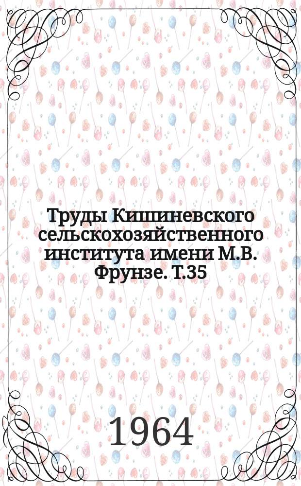 Труды Кишиневского сельскохозяйственного института имени М.В. Фрунзе. Т.35 : Животноводство