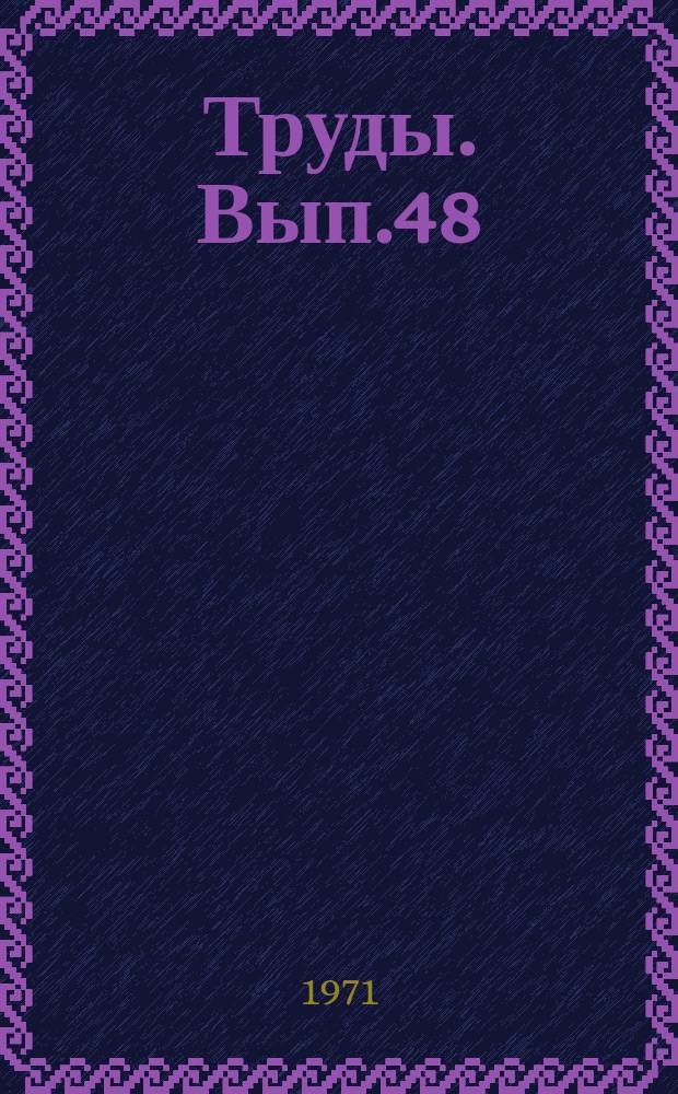 Труды. Вып.48 : Вопросы прочности элементов авиационной конструкции