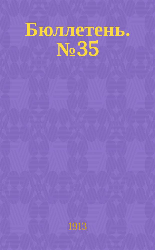 Бюллетень. №35 : Влажность разных видов пара в 1912 году