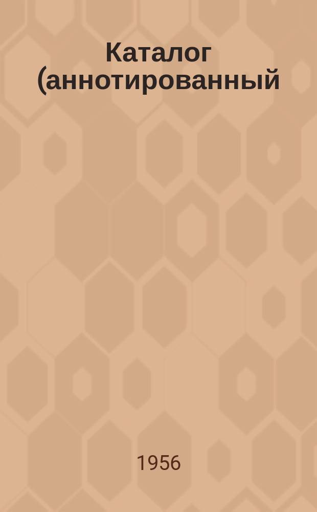 Каталог (аннотированный) литературы республиканских издательств Киргизской ССР, изданной на русском языке