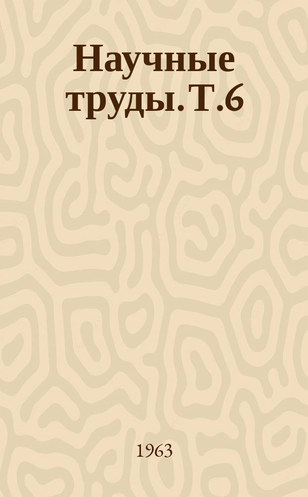 Научные труды. Т.6 : 50 лет Крымской опытной станций садоводства