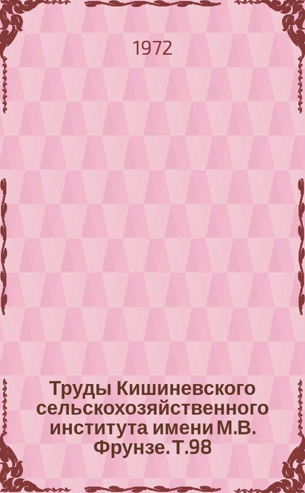 Труды Кишиневского сельскохозяйственного института имени М.В. Фрунзе. Т.98 : Резервы увеличения производства продукции животноводства