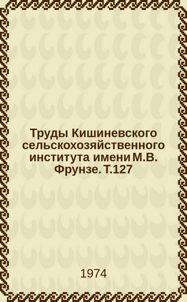 Труды Кишиневского сельскохозяйственного института имени М.В. Фрунзе. Т.127 : Гербициды