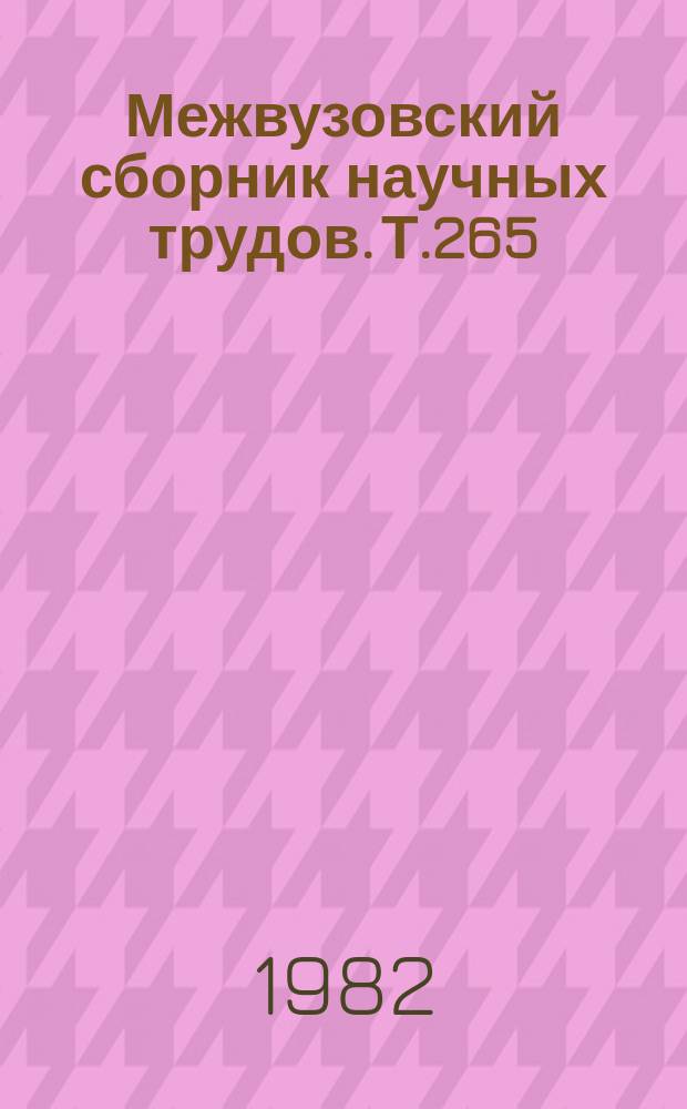 Межвузовский сборник научных трудов. Т.265 : Фразеология и контекст