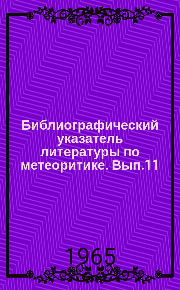Библиографический указатель литературы по метеоритике. Вып.11/13 : 1961/1963