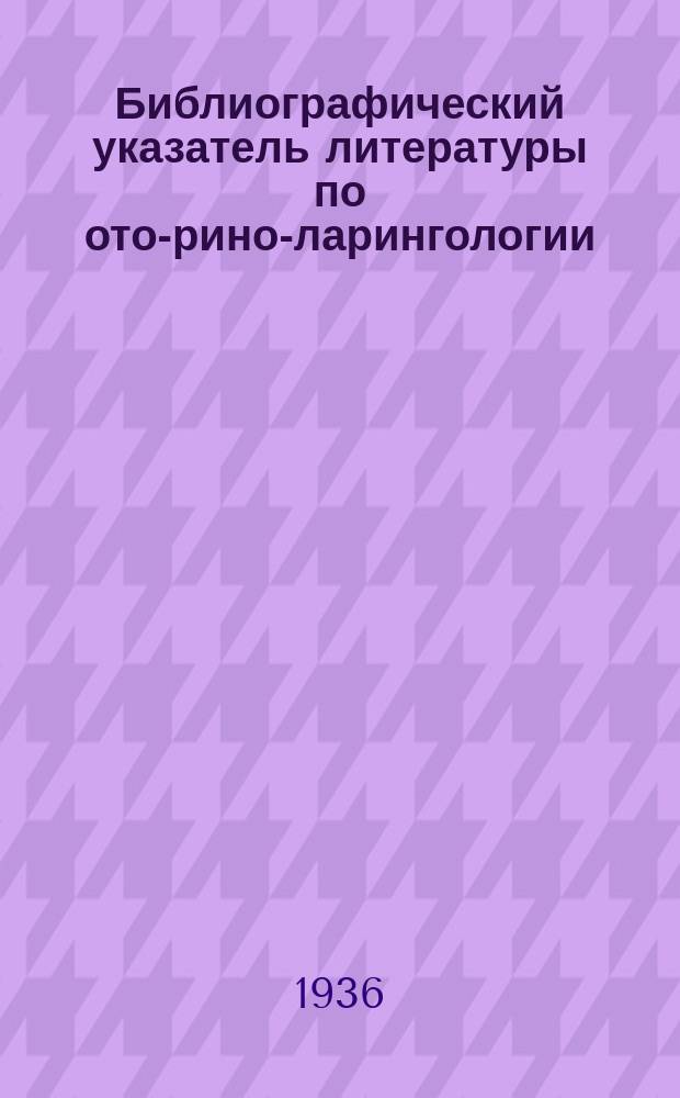 Библиографический указатель литературы по ото-рино-ларингологии : По материалам поступлений Укр. гос. мед. б-ки на..