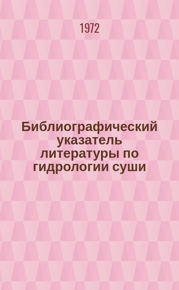 Библиографический указатель литературы по гидрологии суши