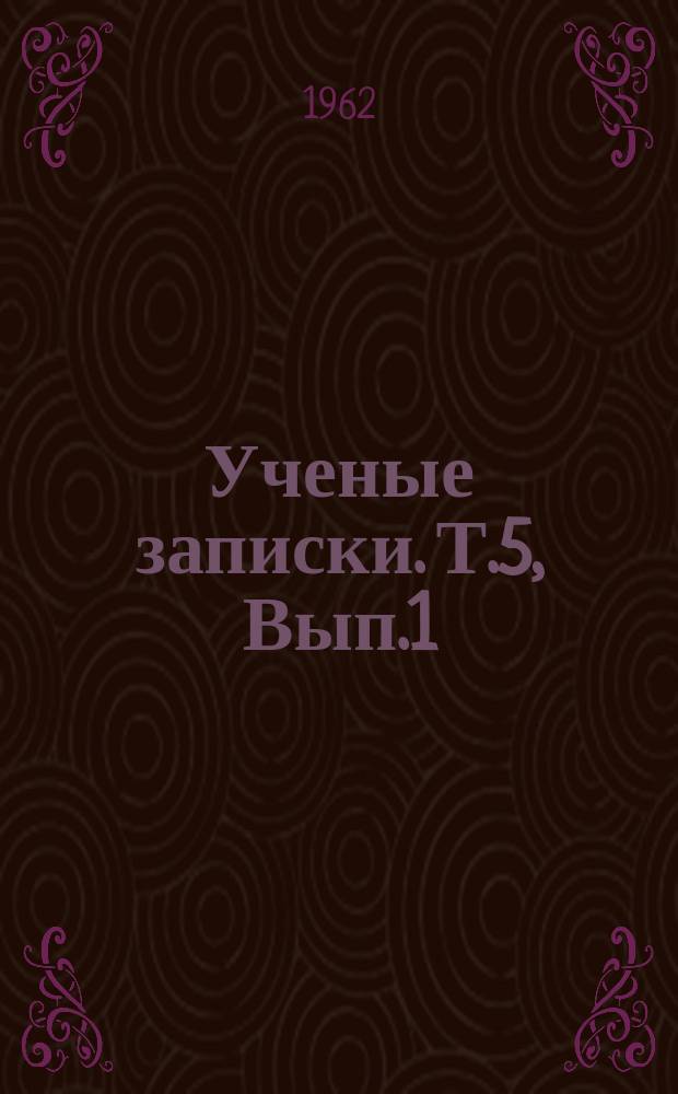 Ученые записки. Т.5, Вып.1 : (Общественные науки)
