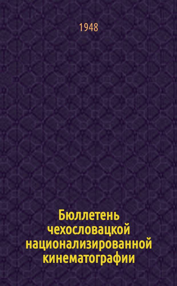 [Бюллетень] чехословацкой национализированной кинематографии : Информ. двухндельник для зарубежья