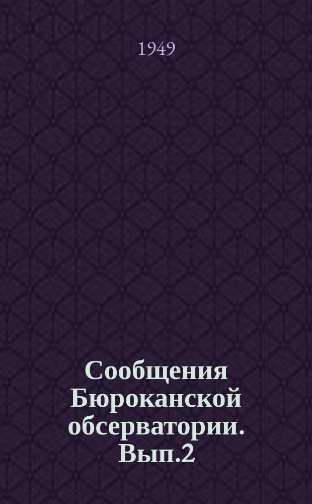 Сообщения Бюроканской обсерватории. Вып.2 : Звездная ассоциация вокруг Р Лебедя