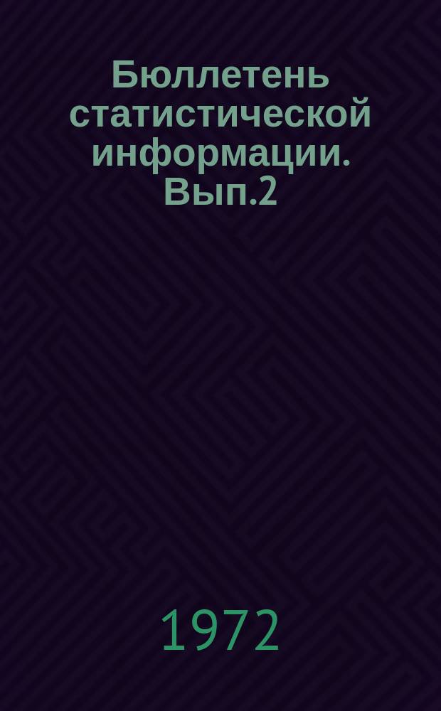 Бюллетень статистической информации. Вып.2 : За IV кв. 1972 г.