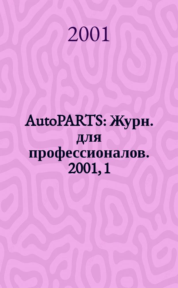 AutoPARTS : Журн. для профессионалов. 2001, 1