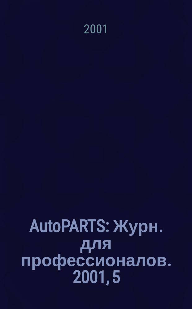 AutoPARTS : Журн. для профессионалов. 2001, 5