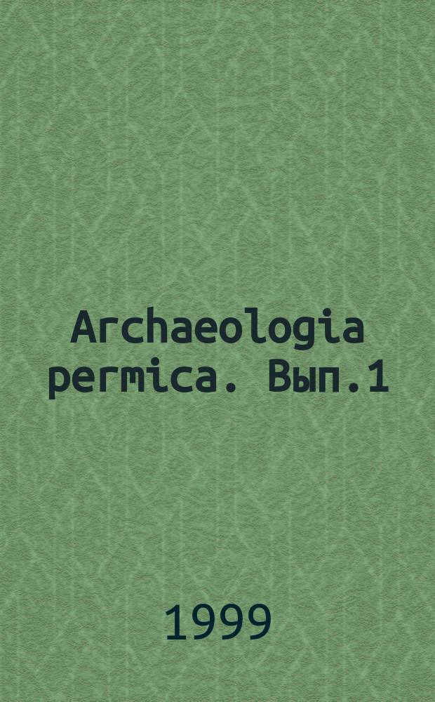 Archaeologia permica. Вып.1 : Пермский мир в раннем средневековье