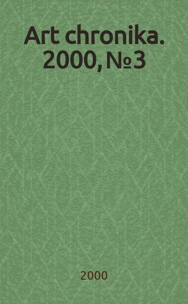 Art chronika. 2000, №3/4