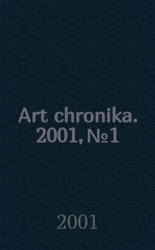 Art chronika. 2001, №1