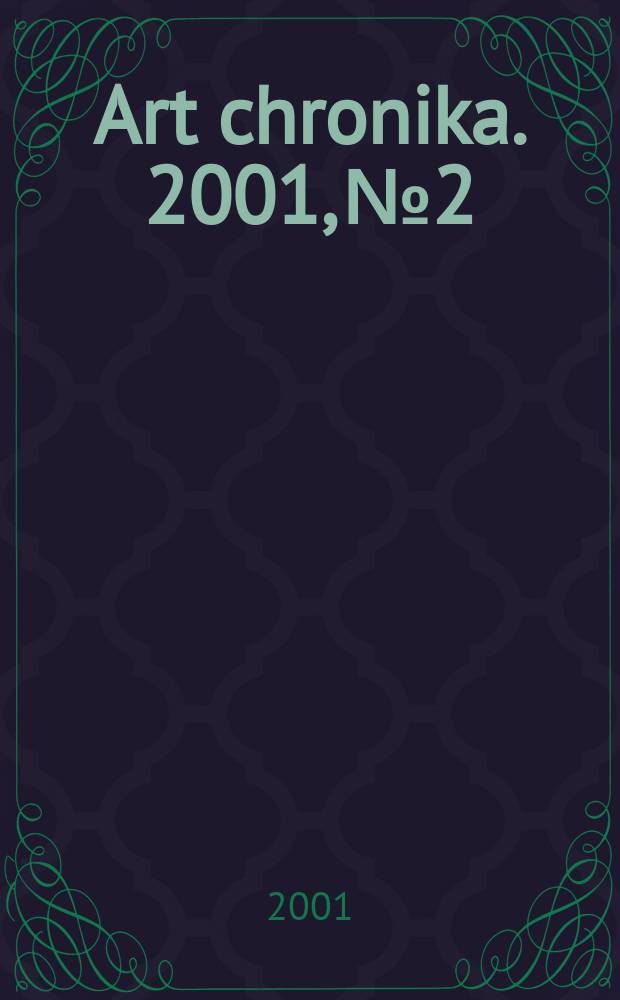 Art chronika. 2001, №2