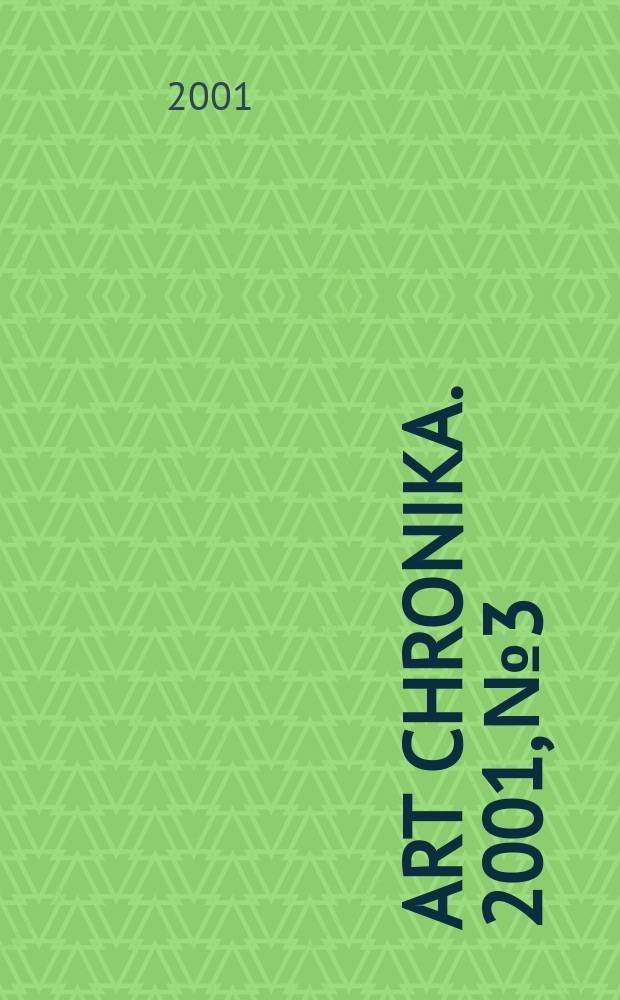Art chronika. 2001, №3