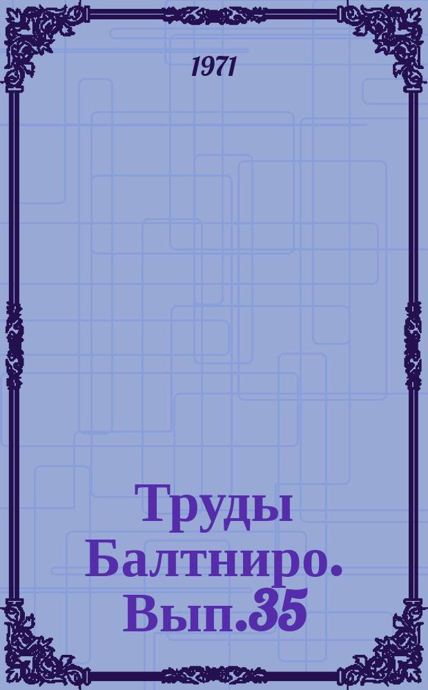 Труды Балтниро. Вып.35 : Биология промысловых рыб, формирование их продуктивности и пути регулирования рыболовства в Балтийском море