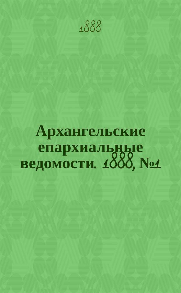 Архангельские епархиальные ведомости. 1888, №1/2