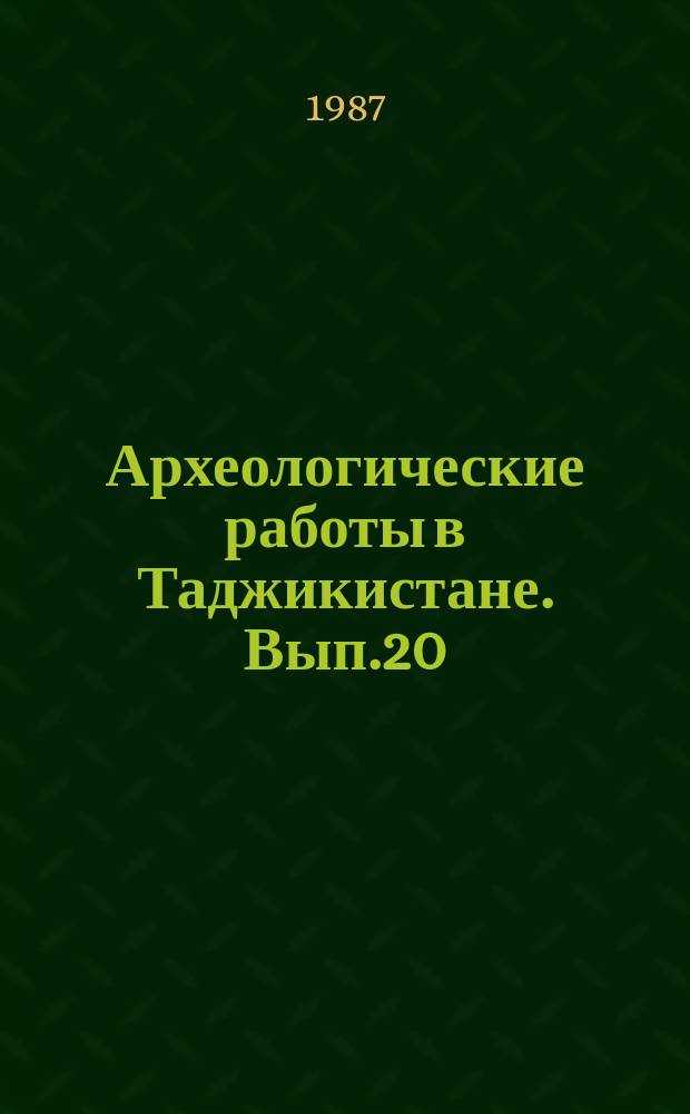 Археологические работы в Таджикистане. Вып.20 : 1980