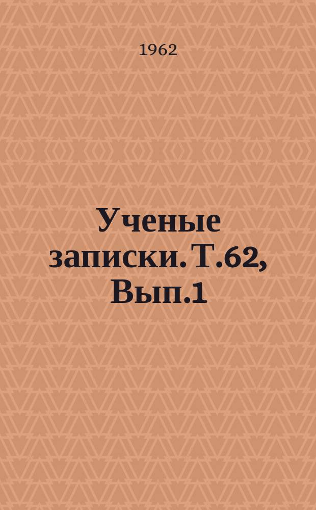 Ученые записки. Т.62, Вып.1 : Вопросы экологии рыб северо-западной части Черного моря, низовьев Днестра и Дуная