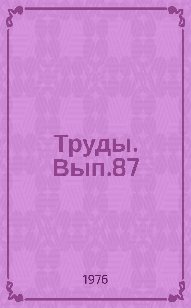 Труды. Вып.87 : Химия и технология фурановых соединений