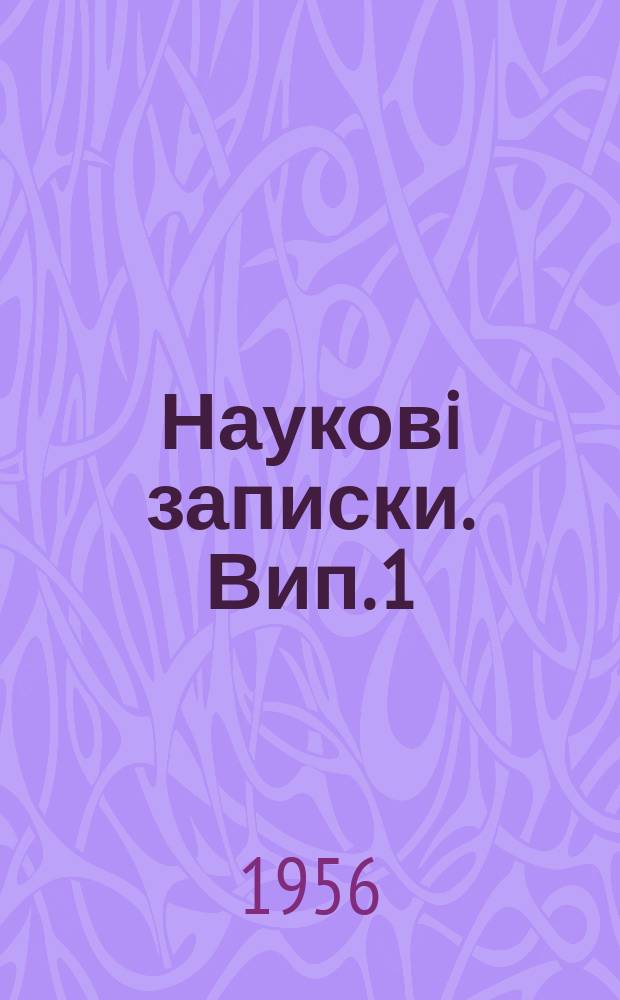 Науковi записки. Вип.[1] : Iсторико-фiлологiчна серiя