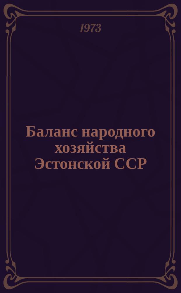 Баланс народного хозяйства Эстонской ССР : Стат. сборник